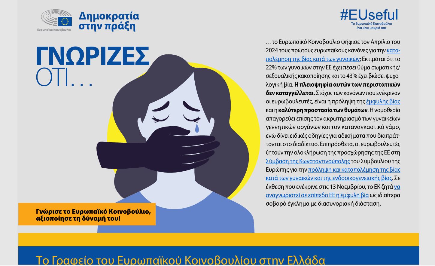 Καταγieumazραφή