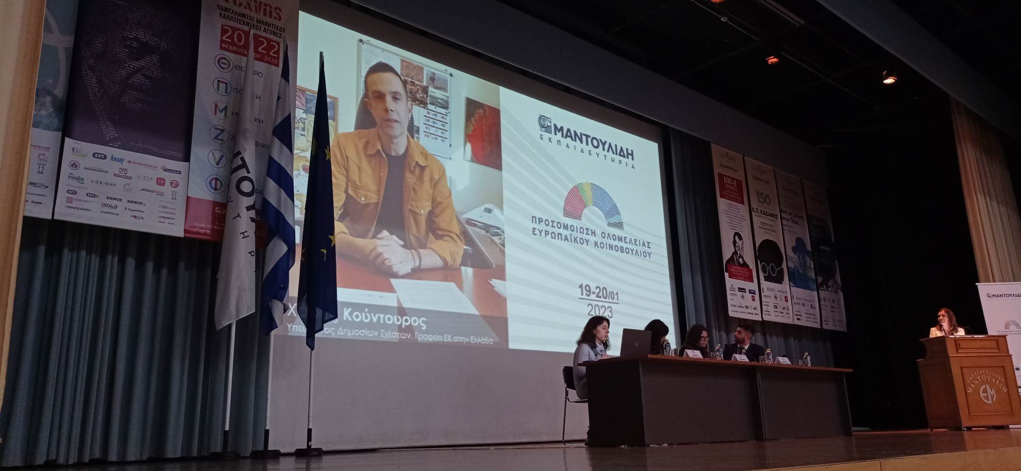 ΜΑΝΤΟΥΛΙΔΗΣ 2