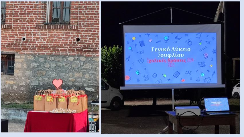 βράβευση τελικό 1