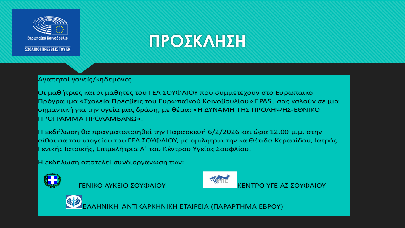 PROSKLISI PROLIPSI TELIKO