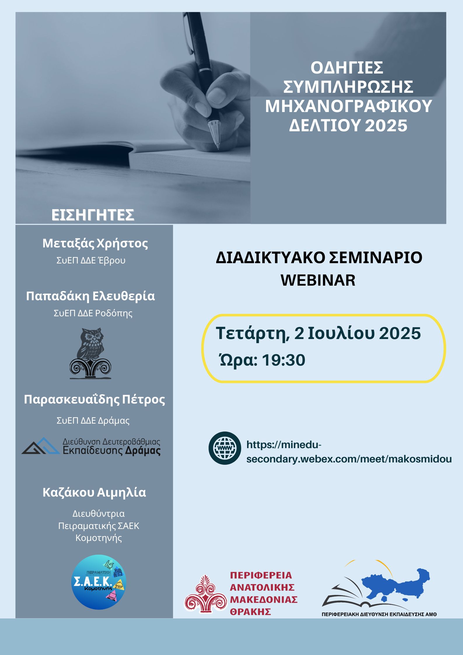 mhxanografiko