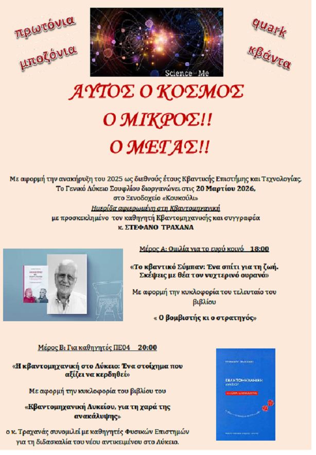 trahanas teliko
