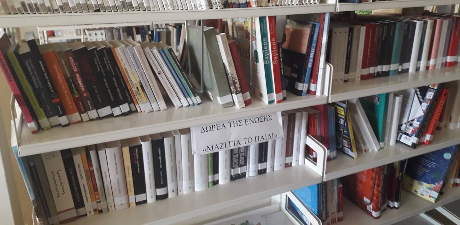 ΔΩΡΕΑ 2