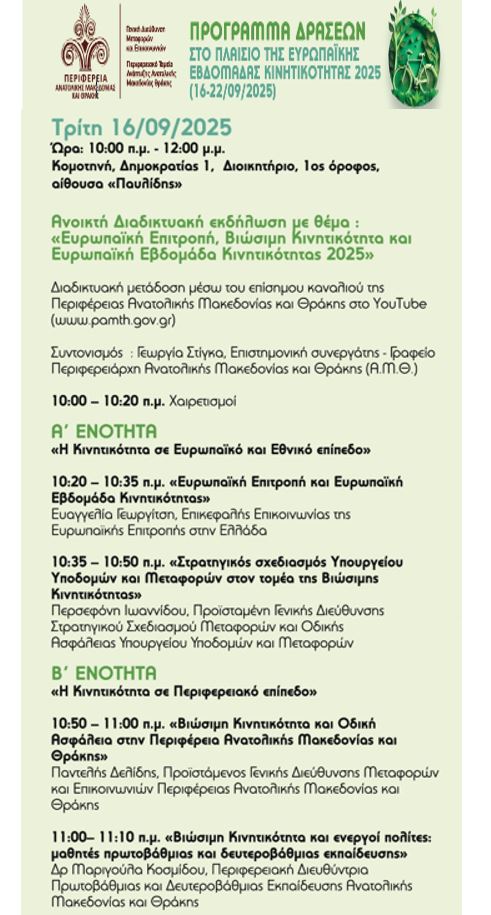 Καταγραφήpamth